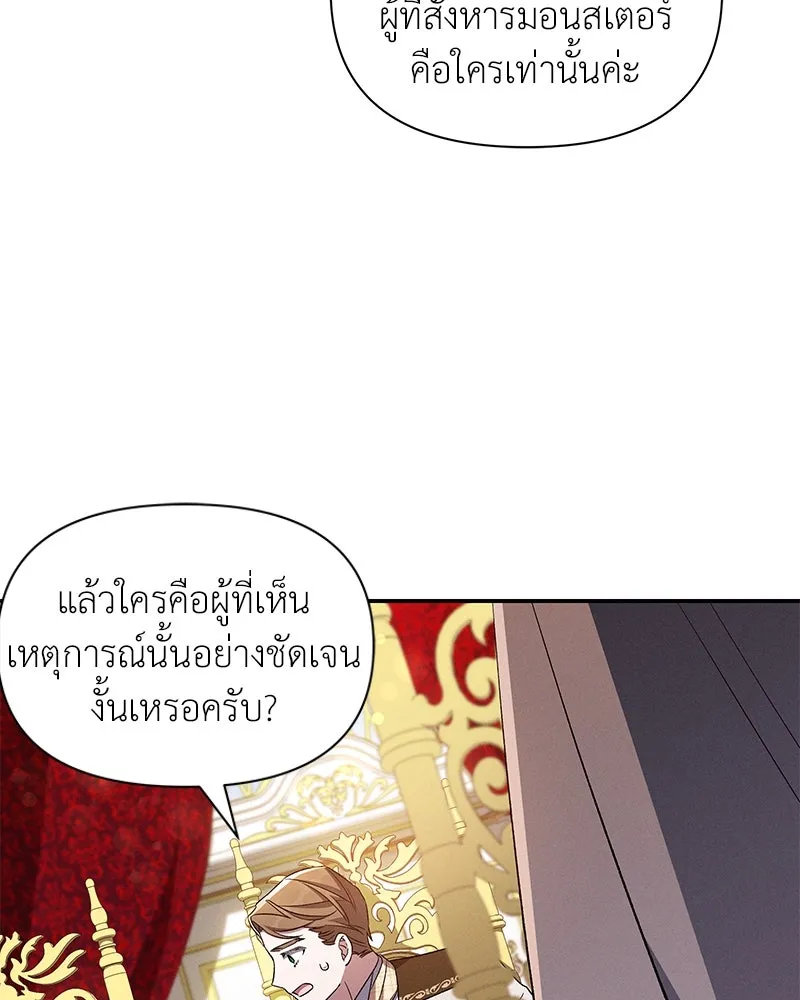 โอ้ ศัตรูที่รัก ตอนที่ 96 รูปที่ 94