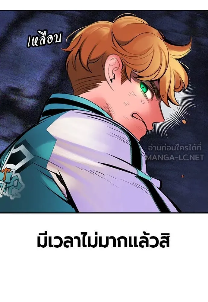 Jungle Juice ตอนที่ 165 รูปที่ 142