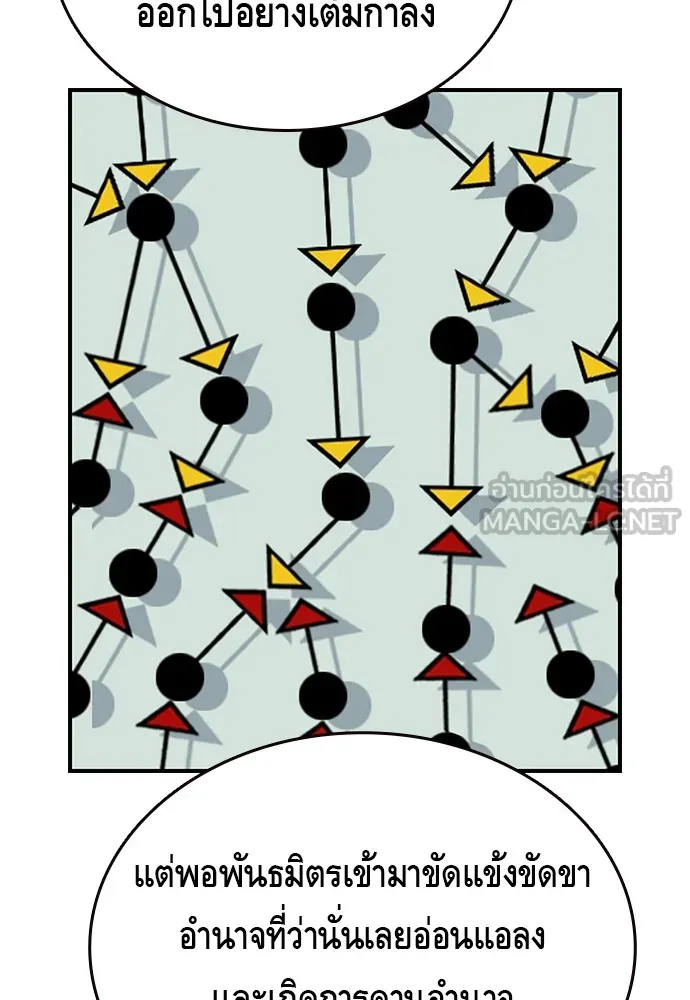 King Game ตอนที่ 10 เกมราชัน รูปที่ 138