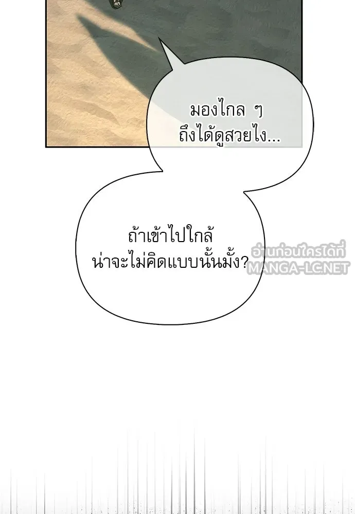 ชีวิตฮีลใจนายฮันเตอร์คลาส S ตอนที่ 17 รูปที่ 87