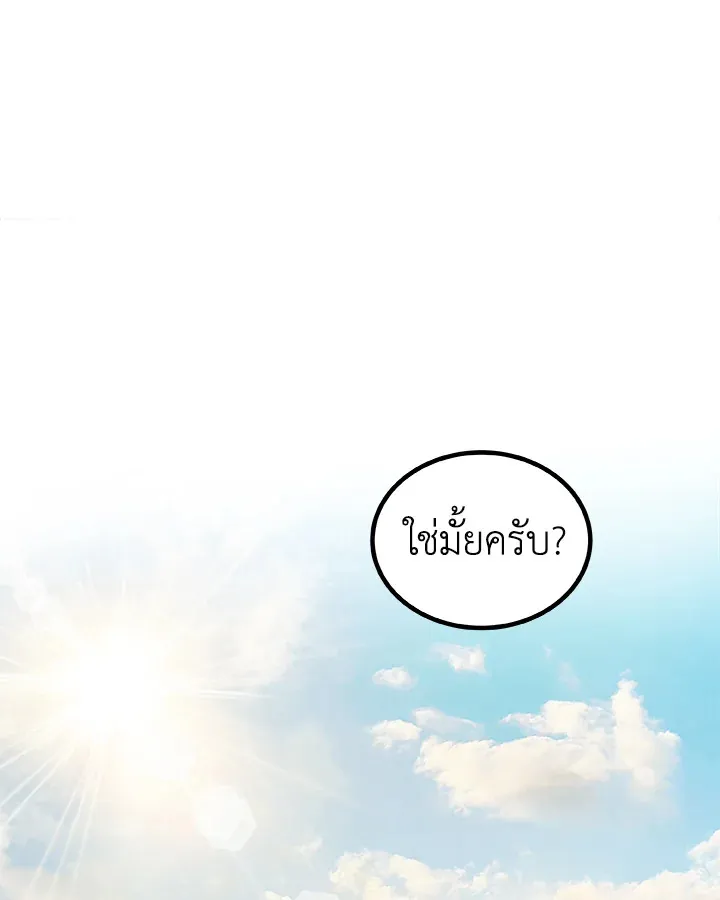 Overpowered Sword ตอนที่ ตอนที่ 130 รูปที่ 69