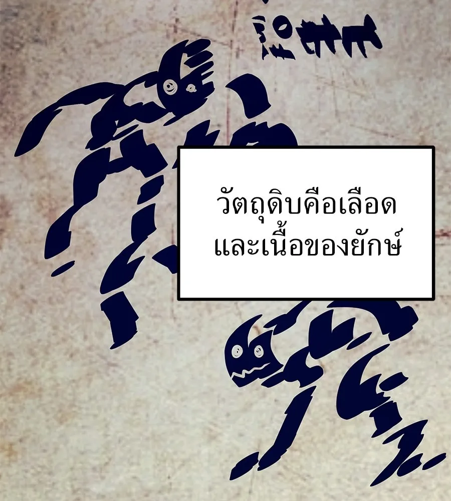 จอมเวทคนเลี้ยงแกะ ตอนที่ 25 รูปที่ 218