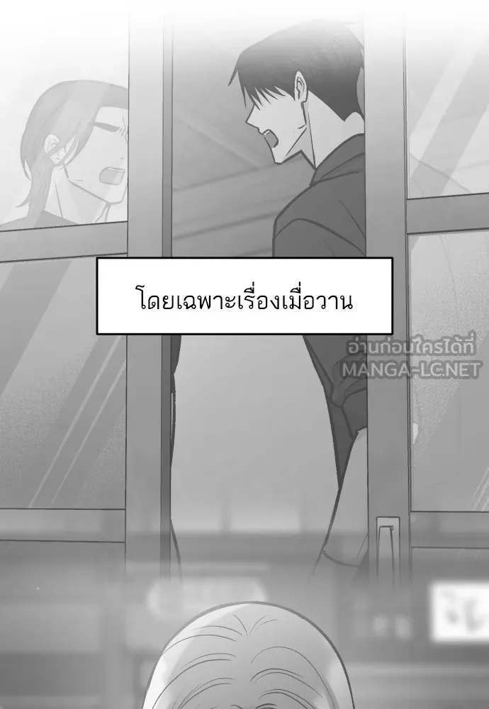 รักกันคนละครึ่งทาง ตอนที่ 49 รูปที่ 21
