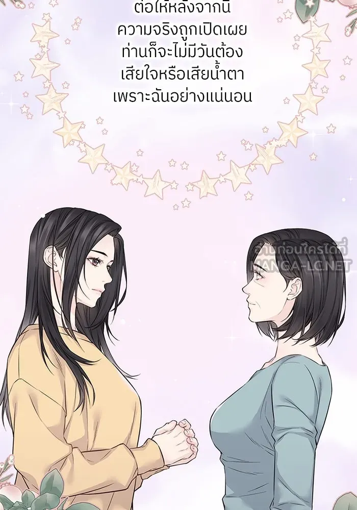 สลับรัก สลับชะตา ตอนที่ 36 รูปที่ 21