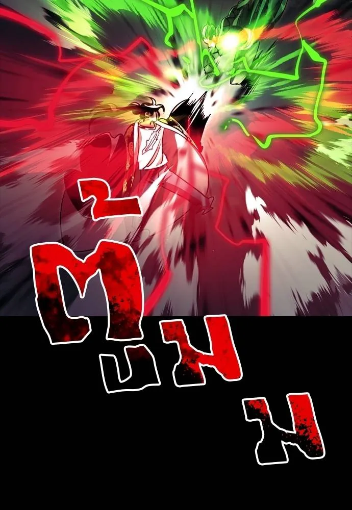 ยมราชลงทัณฑ์ ตอนที่ 54 รูปที่ 77