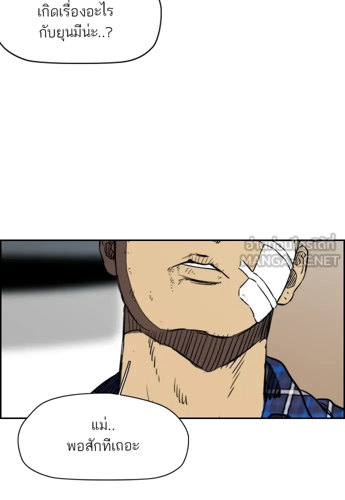 ปั่นสู้ฝันbrWind Breaker ตอนที่ 62 รูปที่ 9