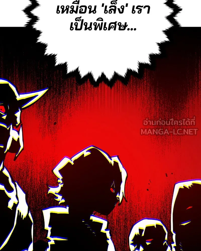 Player ตอนที่ 30 รูปที่ 30