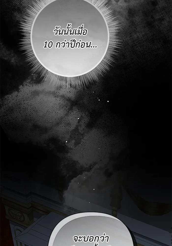 เกมรักด่านสุดท้ายจับนายพระเอก ตอนที่ 30 รูปที่ 20