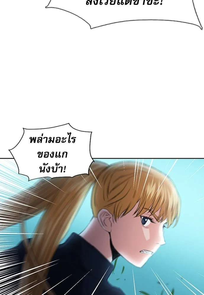 ดรูอิดแห่งสถานีโซล ตอนที่ 91 รูปที่ 92