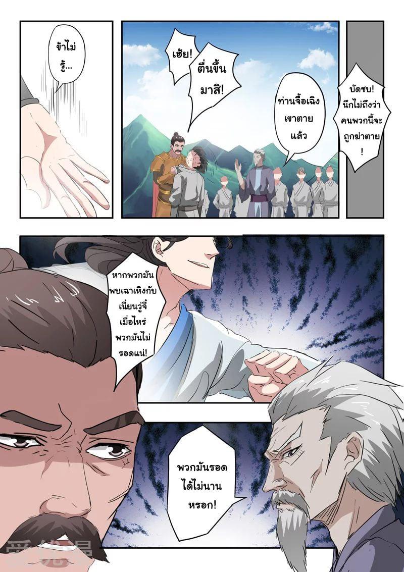 Manga-lc-com อ่านมังงะ อ่านการ์ตูน ออนไลน์ ฟรี Martial Master ตอนที่ 1 2 3 4 5 6 7 8 9 10 11 12 13 14 ฟรี ไม่มีโฆษณา Manga-lc - อ่าน มังงะ อ่าน การ์ตูน ออนไลน์ อ่านมังงะ ฟรี