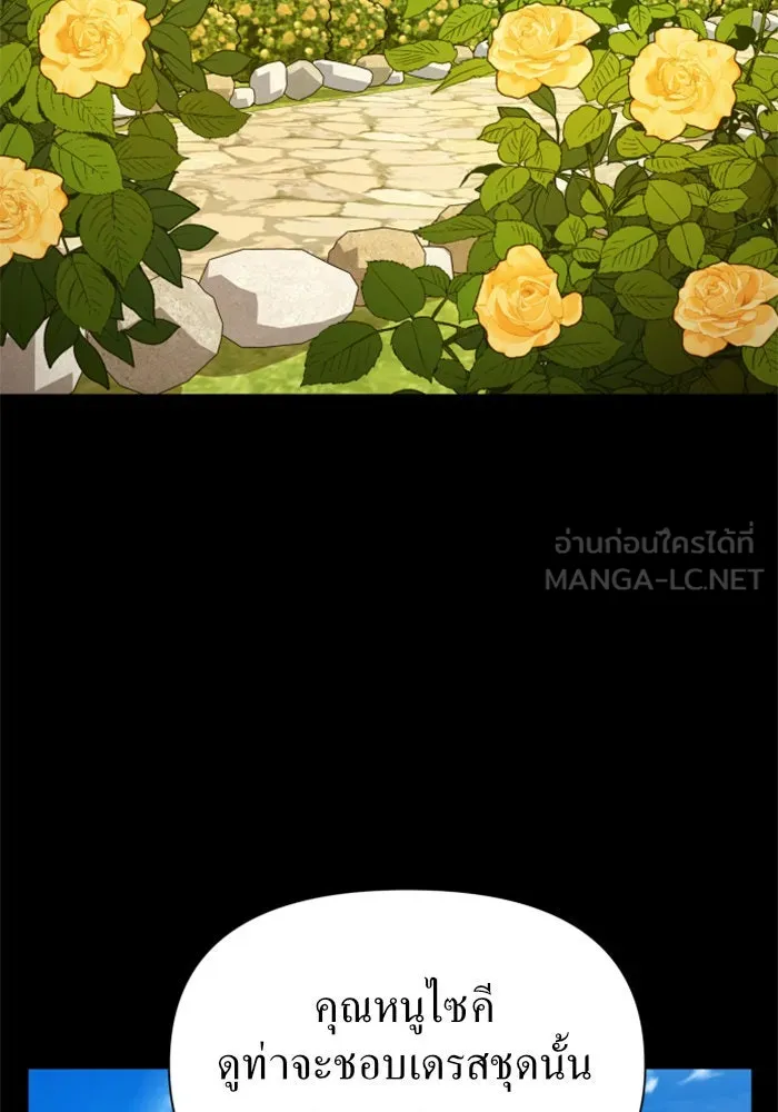 ชิงชีวิตพลิกลิขิตชะตา ตอนที่ 89. เรื่องน่าขัน รูปที่ 114