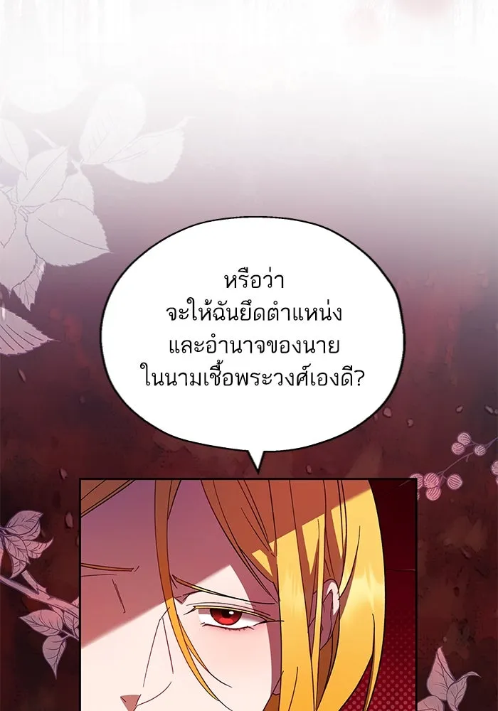 หวานใจสุดโหดโหมดเชื่อง ตอนที่ 71 รูปที่ 20