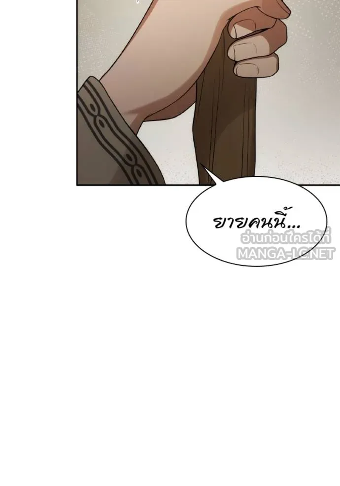 ชาตินี้น้องขอเป็นราช ตอนที่ 131 รูปที่ 84