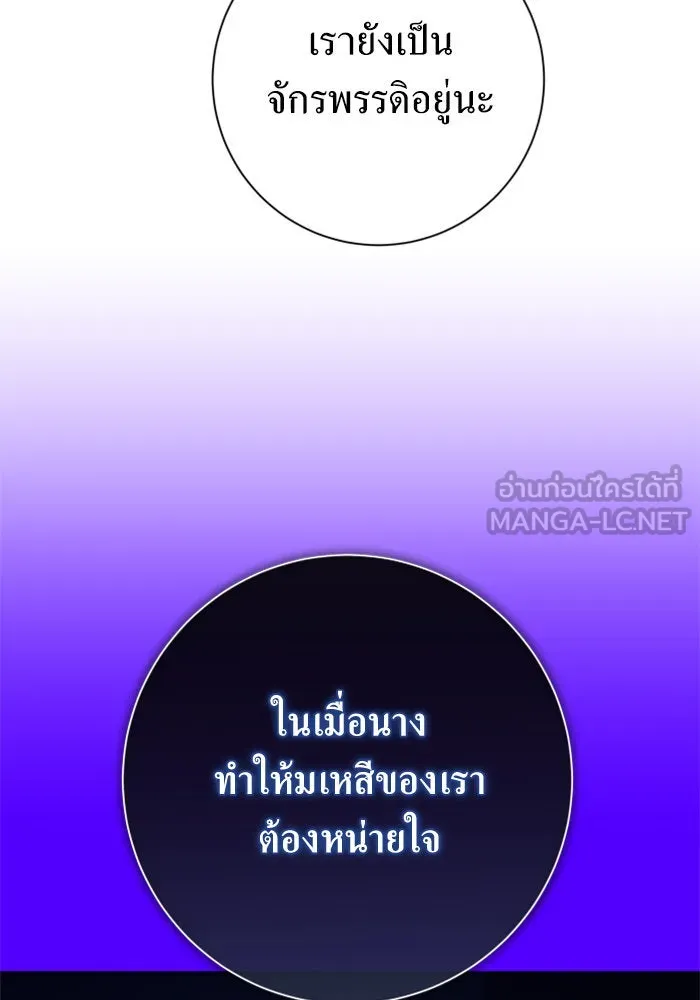 ชิงชีวิตพลิกลิขิตชะตา ตอนที่ 163. ล่าเหยี่ยวสีน้ำเงิน(2) รูปที่ 123