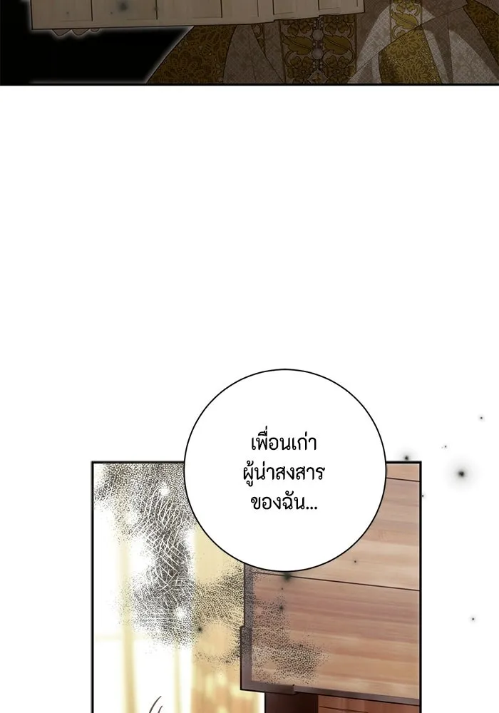 ขอวิธีส่งสามีลงนรก ตอนที่ 54 รูปที่ 7