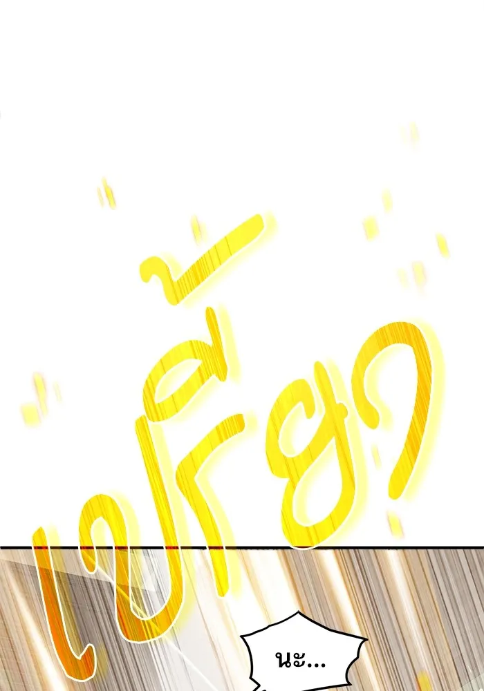 ศาสตราจารย์จำเป็นแห่งอะคาเดมี ตอนที่ 2 รูปที่ 155