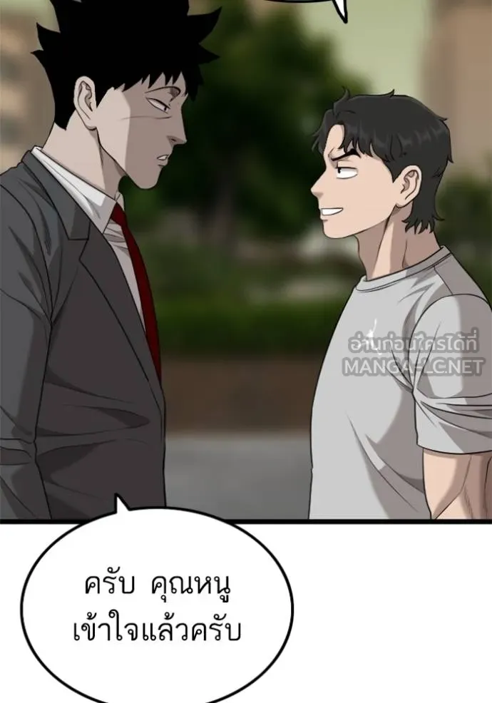 bad guy ตอนที่ 227 รูปที่ 42