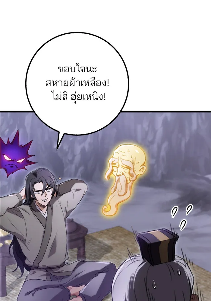 ดาบแห่งจักรพรรดิ ตอนที่ 3 รูปที่ 32