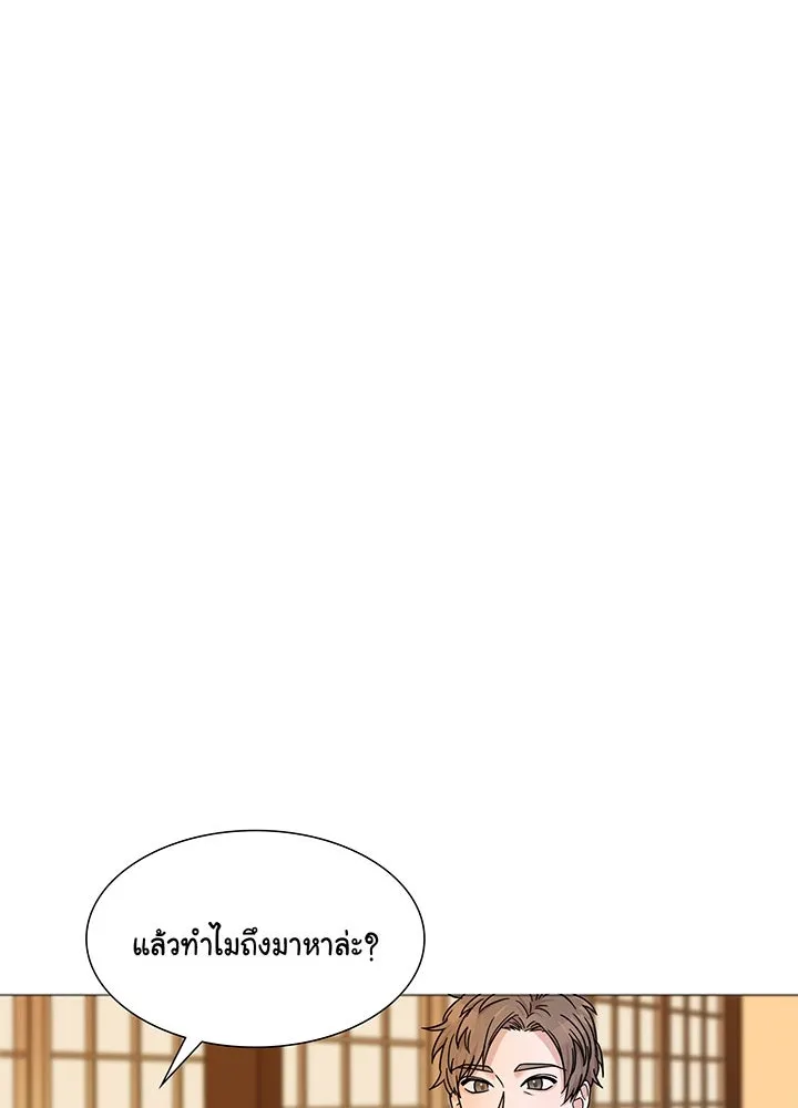 เพลิงแค้นผลาญใจ ตอนที่ 43 รูปที่ 104