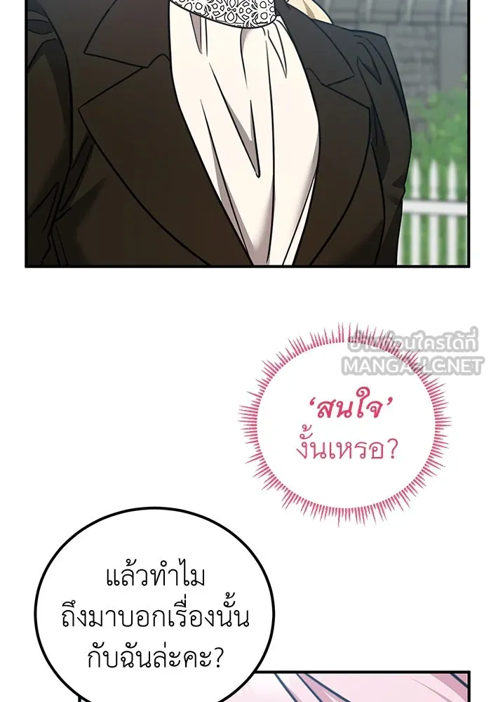 ครอบครัวพรรค์นั้น ฉันไม่มีวันกลับไป ตอนที่ 56 รูปที่ 45