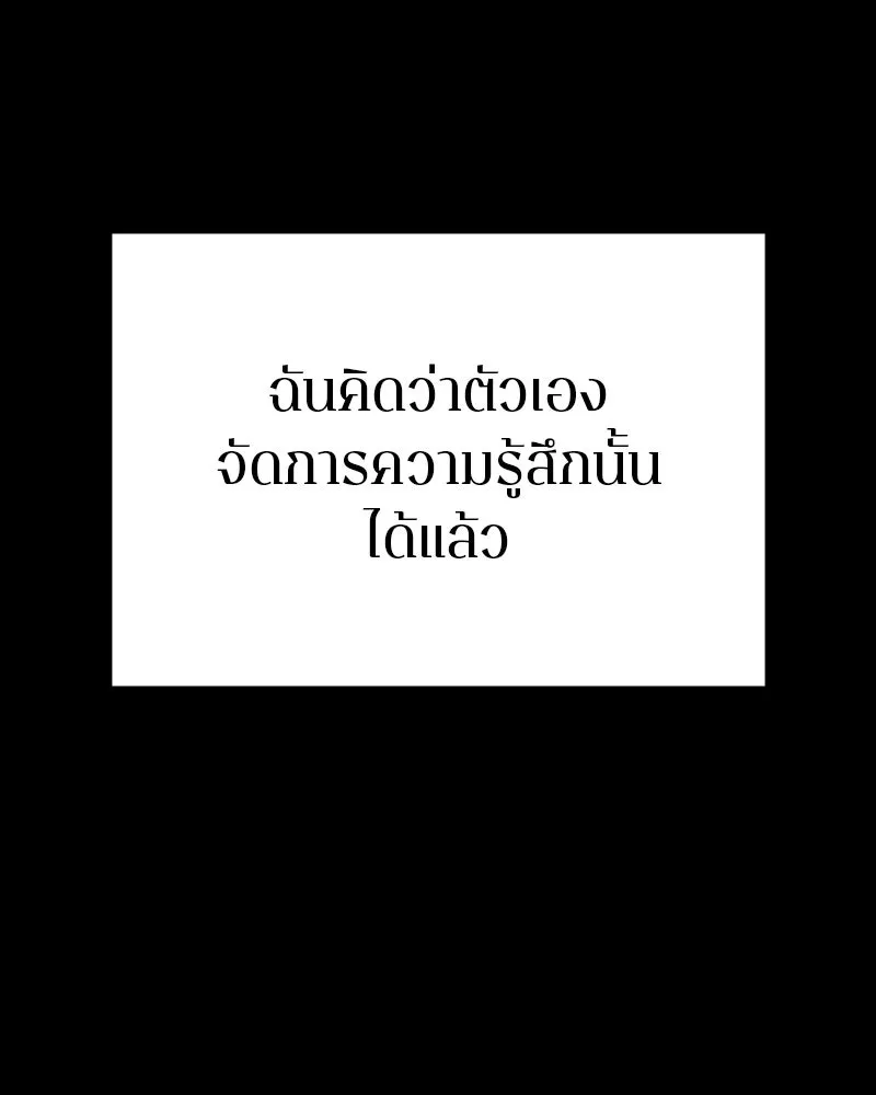 Player ตอนที่ 150 รูปที่ 23