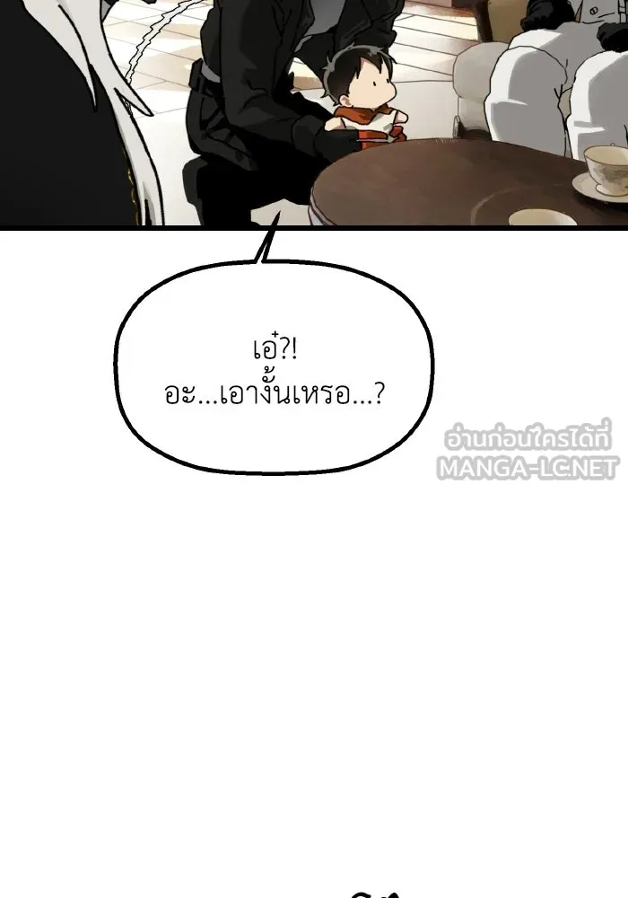 มัมหมีจ๋าหนูมาแบ๊ว ตอนที่ ตอนพิเศษ 14 รูปที่ 87