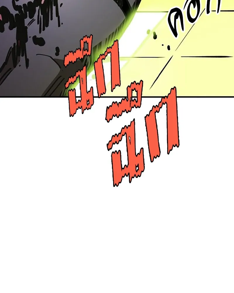 Player ตอนที่ 213 รูปที่ 128