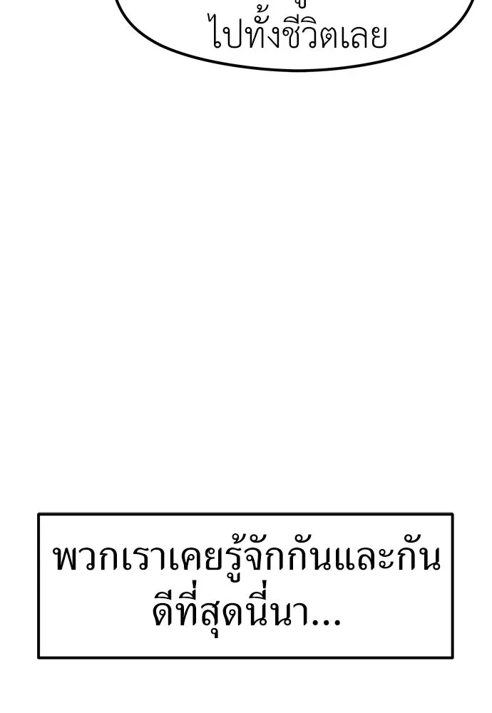 ถ่านไฟเราไม่เก่าเลย ตอนที่ 34 รูปที่ 34