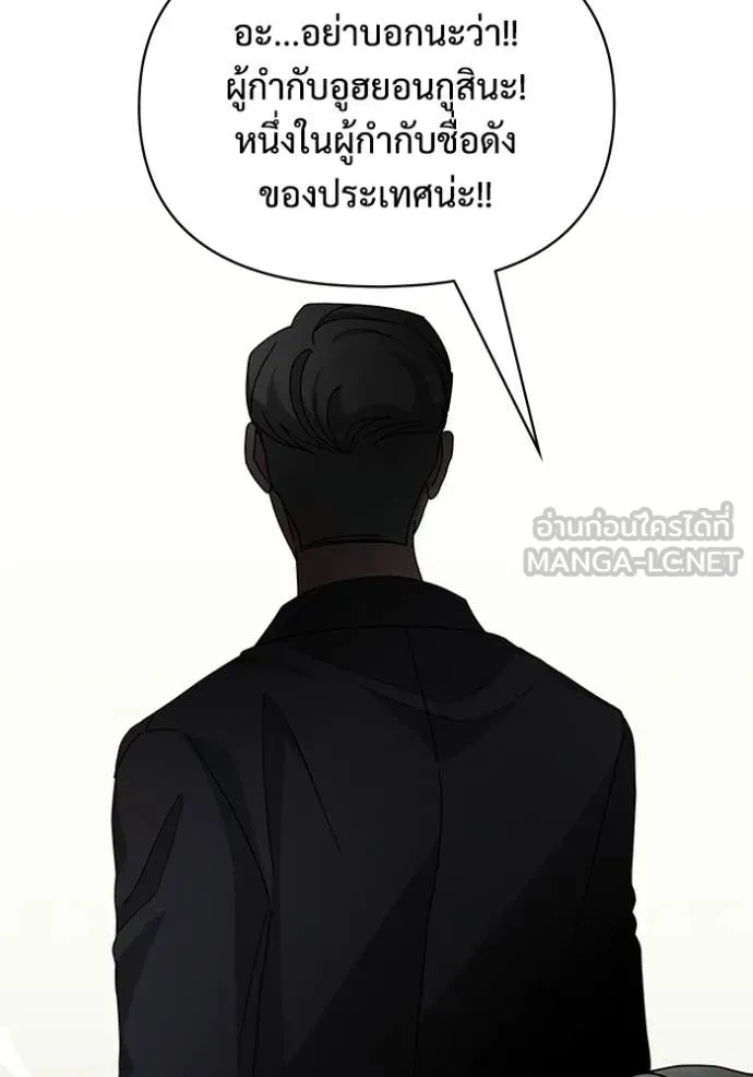 ฉันเนี่ยนะ ตอนที่ 15 รูปที่ 96