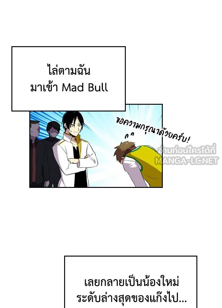 นักเลงกระจอกย้อนเวลามาทวงแค้น ตอนที่ 48 รูปที่ 48