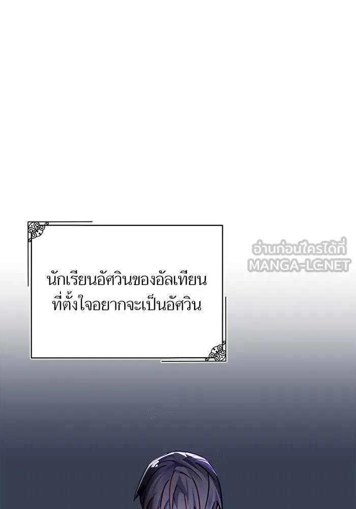 บุตรีดยุกขอไม่แต่งงานbrกับหนุ่มในฝัน ตอนที่ 7 รูปที่ 27