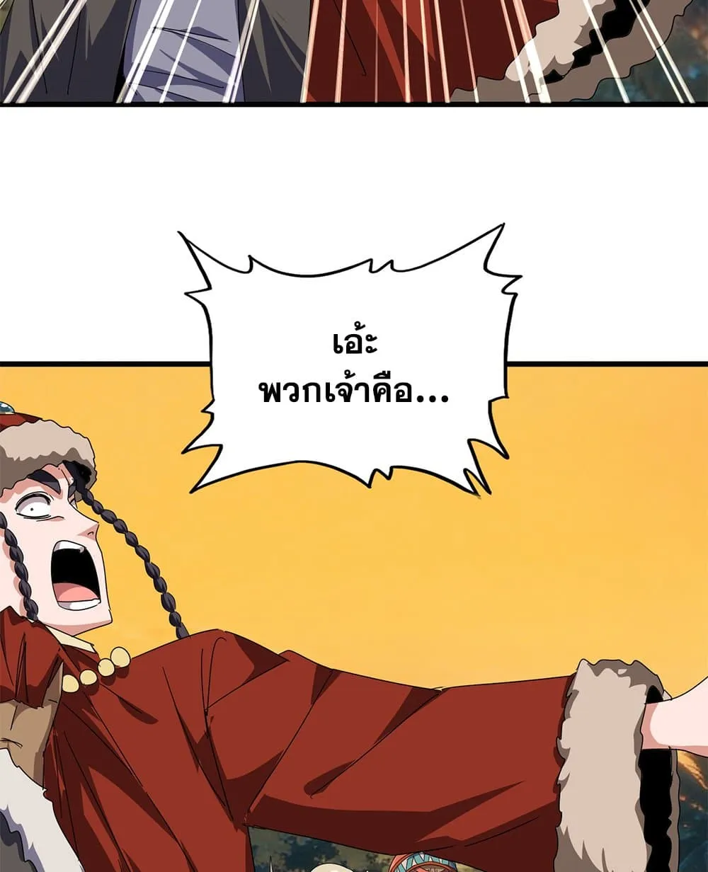 Magic Emperor ราชาจอมเวทย_ ตอนที่ ตอนที่ 847 รูปที่ 30
