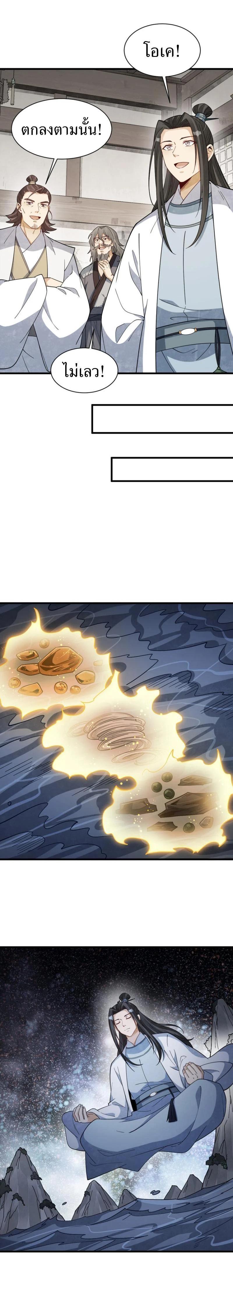 Manga-lc-com อ่านมังงะ อ่านการ์ตูน ออนไลน์ ฟรี Lan Ke Qi Yuan ตอนที่ 1 2 3 4 5 6 7 8 9 10 11 12 13 14 ฟรี ไม่มีโฆษณา Manga-lc - อ่าน มังงะ อ่าน การ์ตูน ออนไลน์ อ่านมังงะ ฟรี