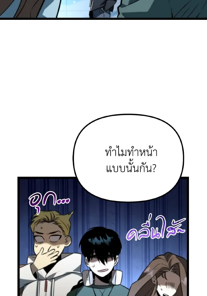 การแข่งขันของผู้เกิดใหม่ ตอนที่ 8 รูปที่ 98