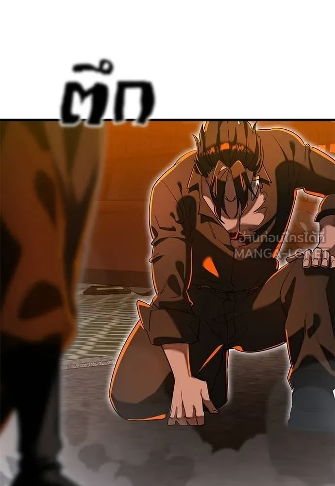 ยมราชลงทัณฑ์ ตอนที่ 115 รูปที่ 81