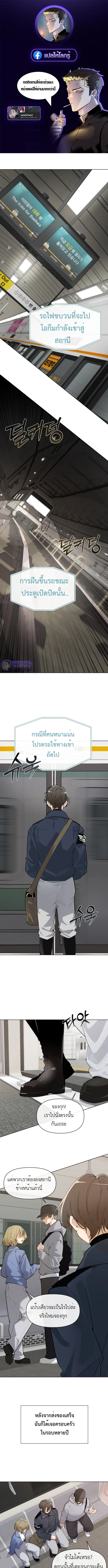 The Postman Walking Through the Apocalypse บ_ร_ษไปรษณ_ย_ผ_ย_างกรายผ_านว_นส_นโลก ตอนที่ ตอนที่ 1 รูปที่ 1