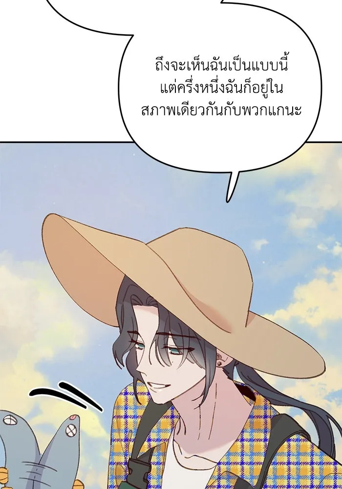 รักน้ำ รักปลา รักเธอนะ ตอนที่ 33 ปลามุ่งมั่น รูปที่ 83