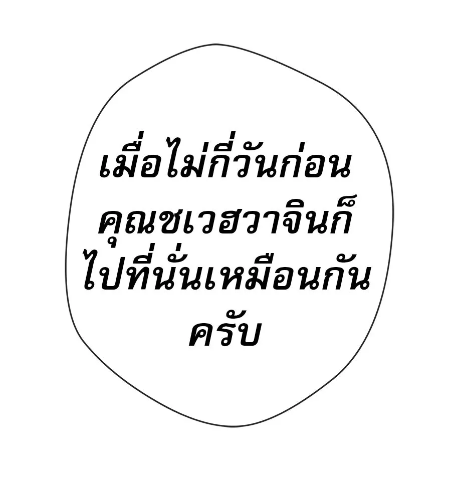 คอลเซ็นเตอร์เปลี่ยนชีวิต ตอนที่ 43 เกิร์ลกรุ๊ปวิกฤติ รูปที่ 215