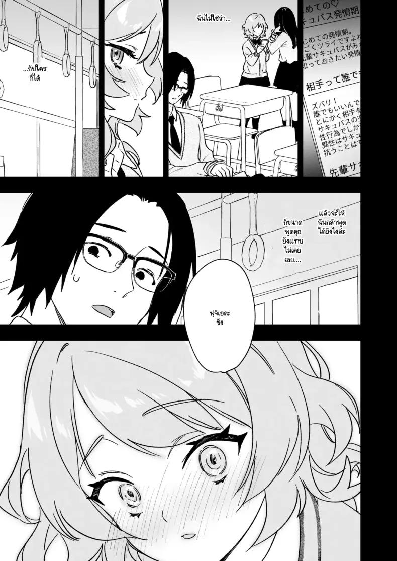 Doujin-Lc- อ่าน โดจิน มังฮวา เกาหลี ญี่ปุ่น จีน แปลไทย คุณฟุจิเอเดะเป็นซัคคิวบัส ตอนที่ 1 2 3 4 5 6 7 8 9 10 11 12 13 14 ฟรี ไม่มีโฆษณา อ่าน โดจิน Manhwa เกาหลี ญี่ปุ่น จีน เรามีครบ คัดมาให้เน้นๆ โดจิน 18+ รับประกันความฟินโดย  Doujin Lc