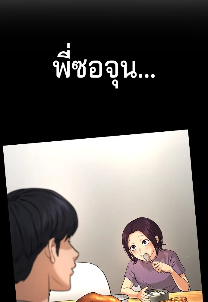 คูเซรา ตอนที่ 2 รูปที่ 155