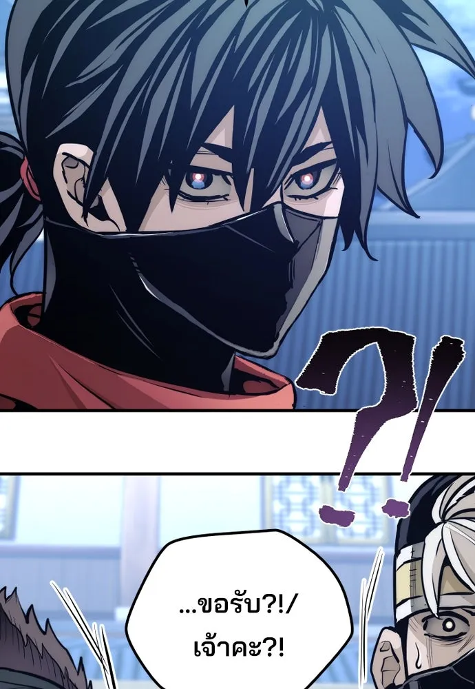 เส้นทางสู่เทพมาร ตอนที่ 62 รูปที่ 52