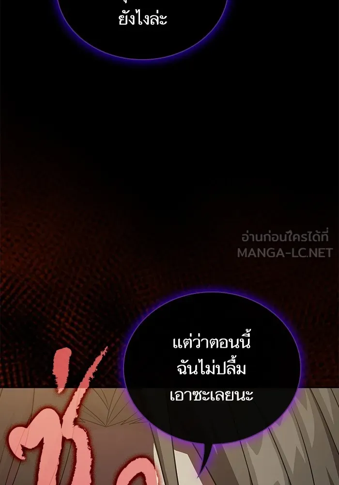 ผู้เล่นขั้นเทพแห่งหอคอยฝึกสอน ตอนที่ 192 รูปที่ 141