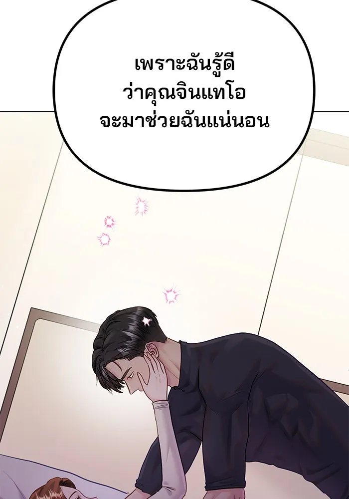 คู่มือคว้าหัวใจนายตัวร้าย ตอนที่ 40 รูปที่ 38