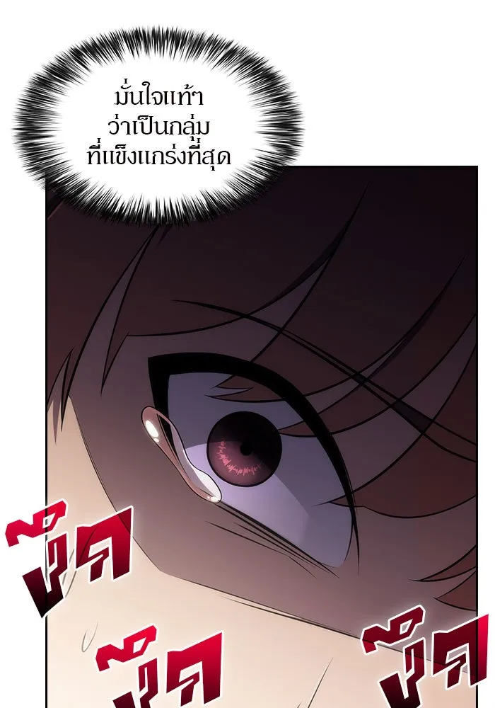 ผู้เล่นหน้าใหม่เลเวลแมกซ์ ตอนที่ 6 พิพิธภัณฑ์กลางแห่งชาติ (2) รูปที่ 95