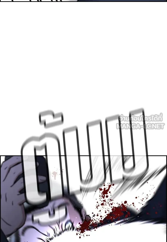 การศึกษาที่แท้จริง ตอนที่ 220 รูปที่ 93