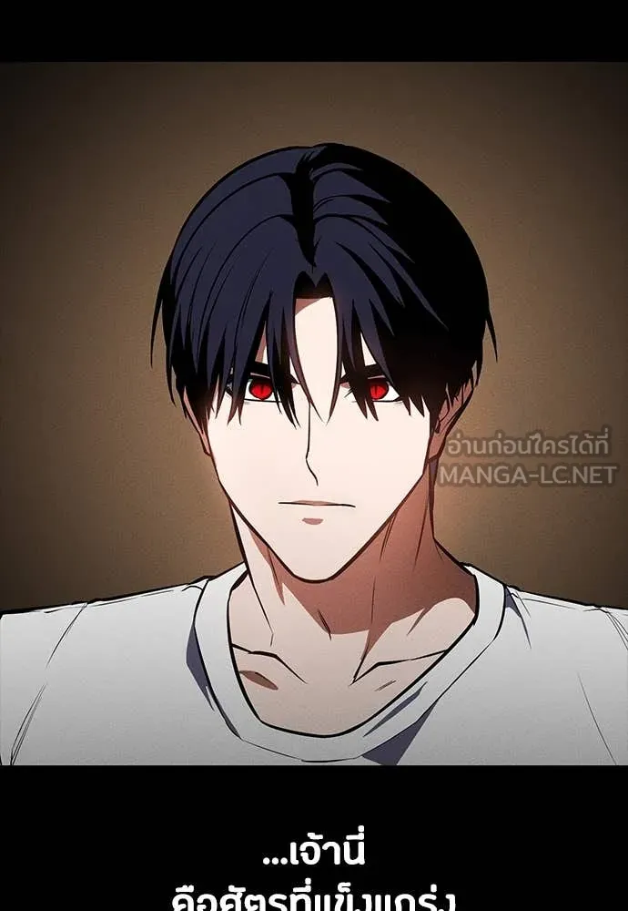 มือสังหารพันธุ์อมตะ ตอนที่ 34 รูปที่ 16