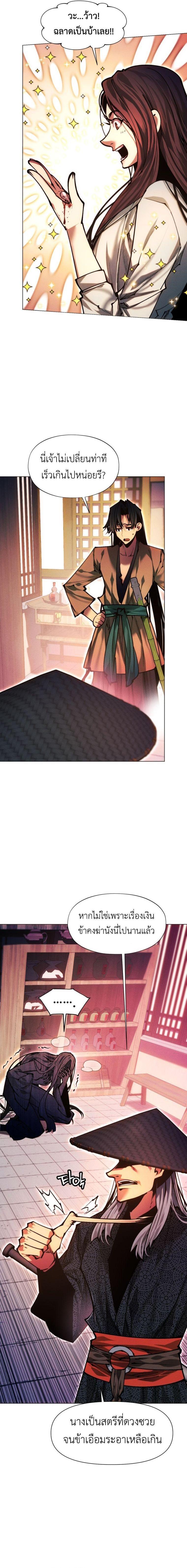 Manga-lc-com อ่านมังงะ อ่านการ์ตูน ออนไลน์ ฟรี A Modern Man Who Got Transmigrated Into the Murim World ตอนที่ 1 2 3 4 5 6 7 8 9 10 11 12 13 14 ฟรี ไม่มีโฆษณา Manga-lc - อ่าน มังงะ อ่าน การ์ตูน ออนไลน์ อ่านมังงะ ฟรี