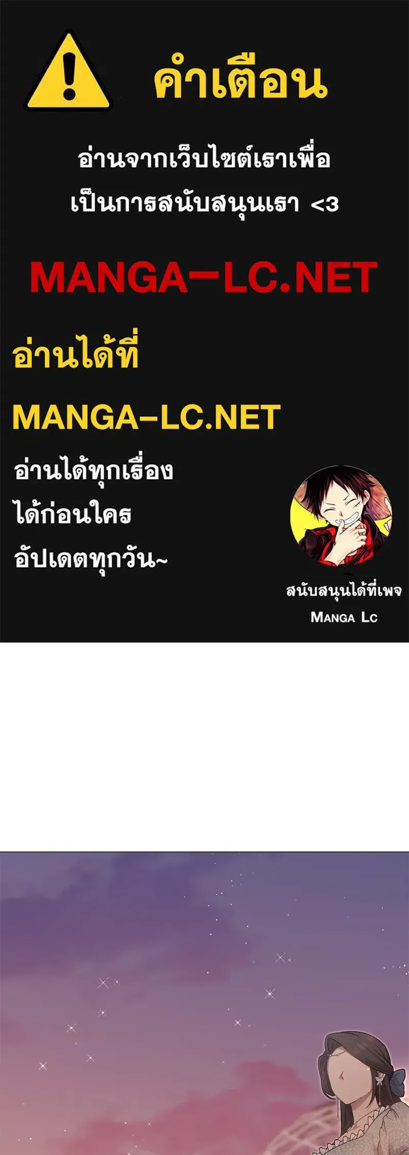 กำราบรักร้ายนายจอมพยศ ตอนที่ 35 รูปที่ 1