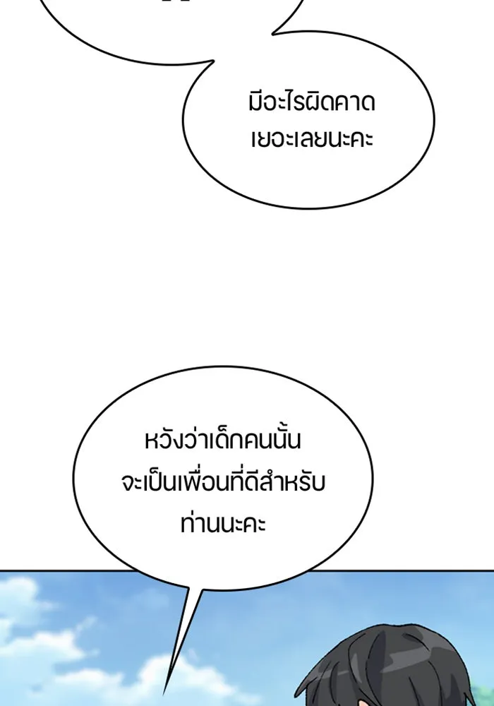 ตั้งแคมป์ฮีลใจในต่างโลก ตอนที่ 35 รูปที่ 110