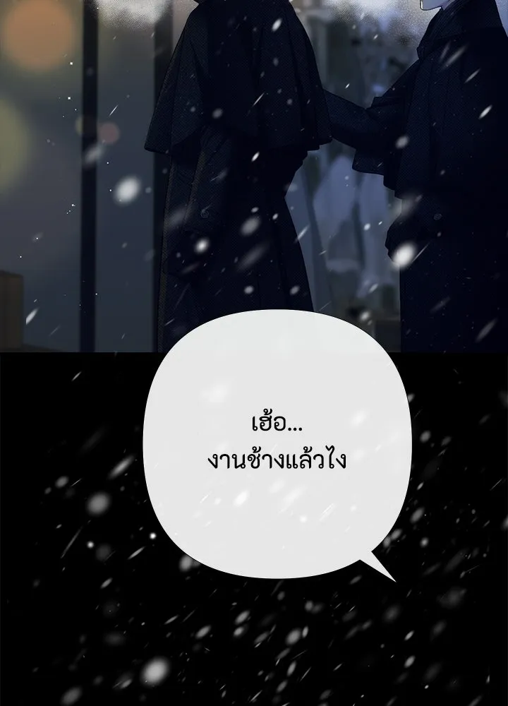 องค์ชายผู้อื้อฉาว ตอนที่ 148 รูปที่ 53